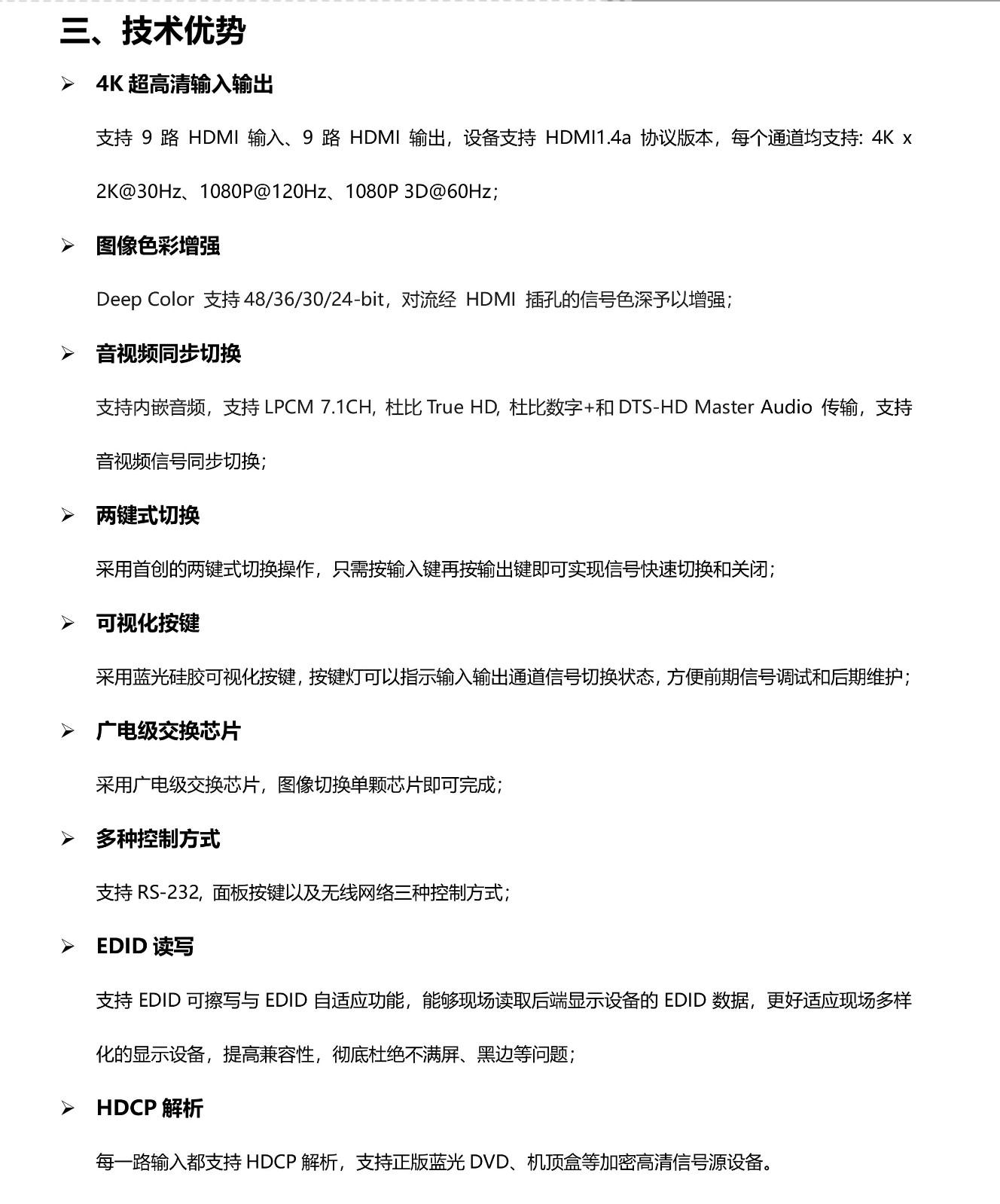 深圳桃花网精品视频一区二区电子科技有限公司