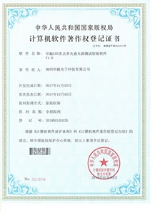 桃花网精品视频一区二区LED多点多光谱光源测试控制权健软件著作