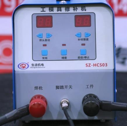 SZ-HCS03 工模具修补桃花视频在线免费观看配件安装|面板介绍|焊接演示操作视频